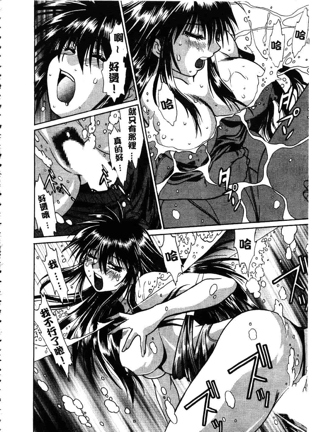 汉化版-[真鍋譲治] 幕の内でらっくす 2_第4集