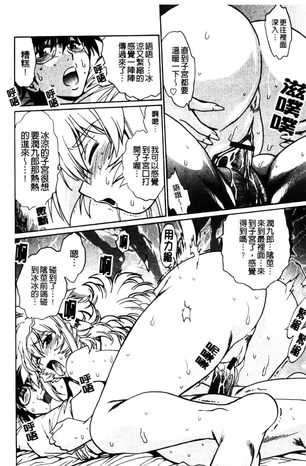 汉化版-[真鍋譲治] 恋するウシチチ_第4集