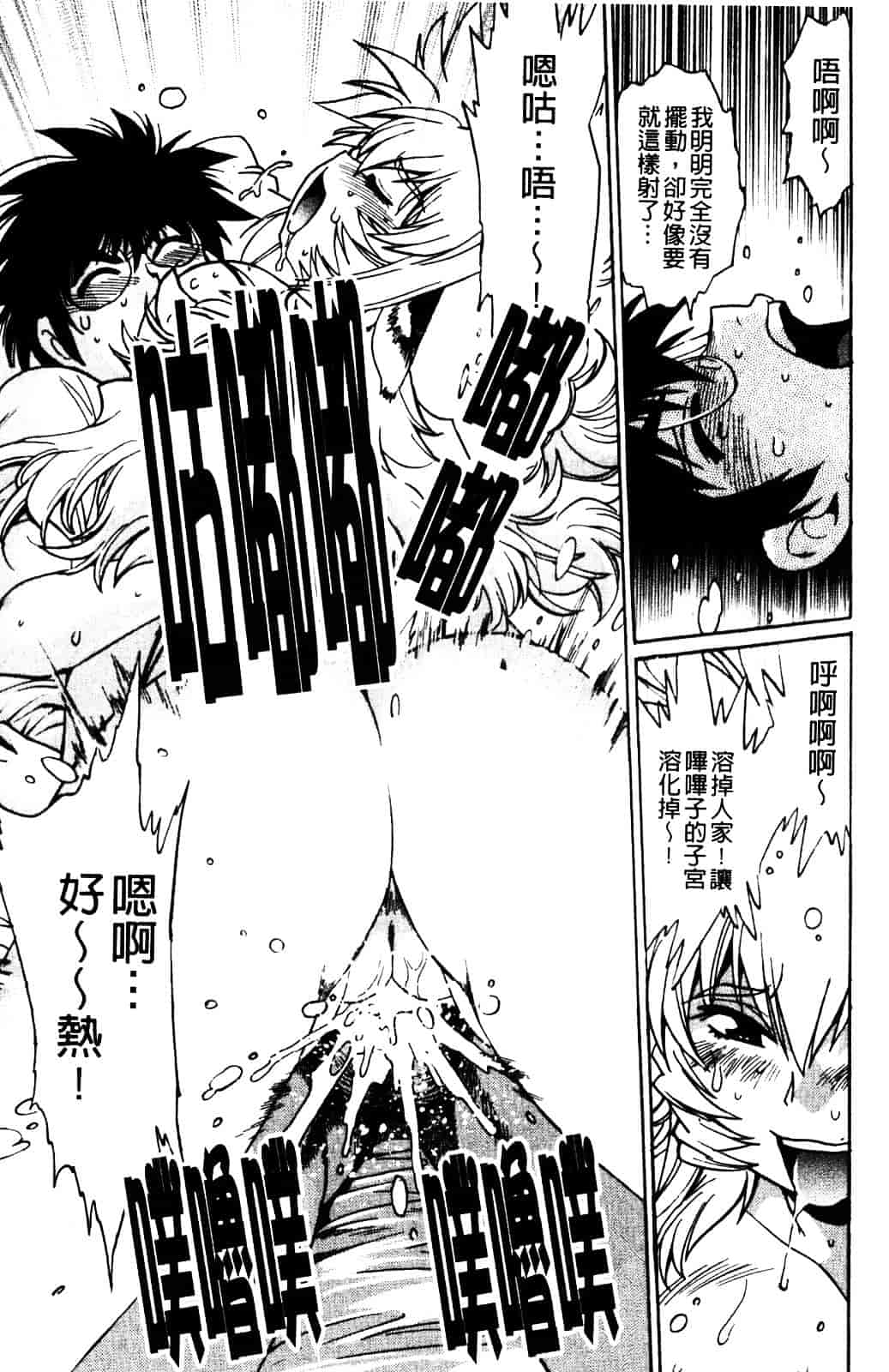 汉化版-[真鍋譲治] 恋するウシチチ_第5集