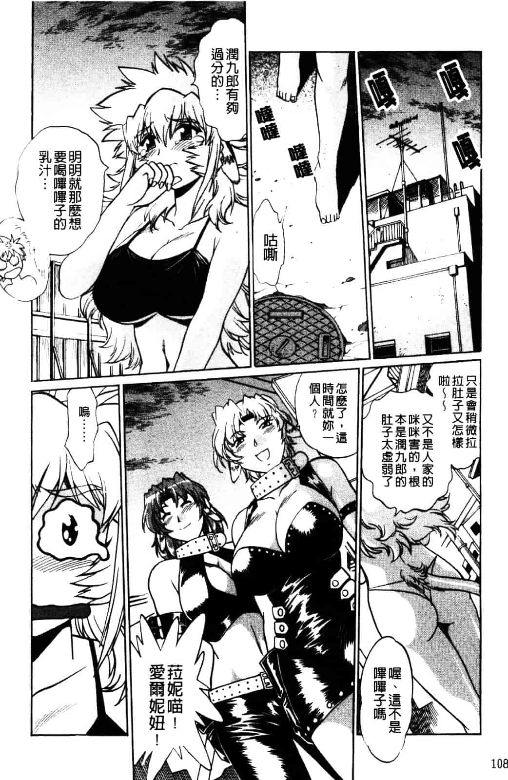 汉化版-[真鍋譲治] 恋するウシチチ_第5集