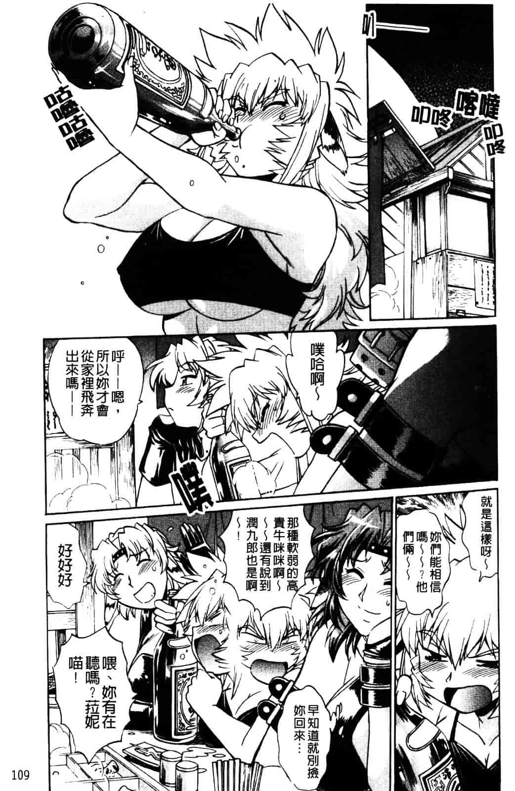 汉化版-[真鍋譲治] 恋するウシチチ_第5集