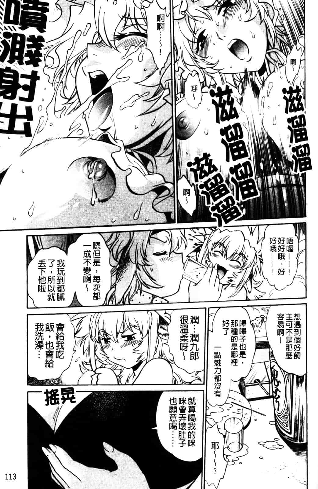 汉化版-[真鍋譲治] 恋するウシチチ_第5集