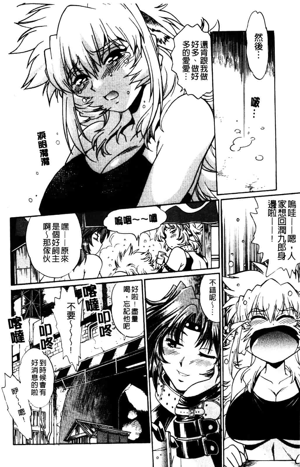 汉化版-[真鍋譲治] 恋するウシチチ_第5集