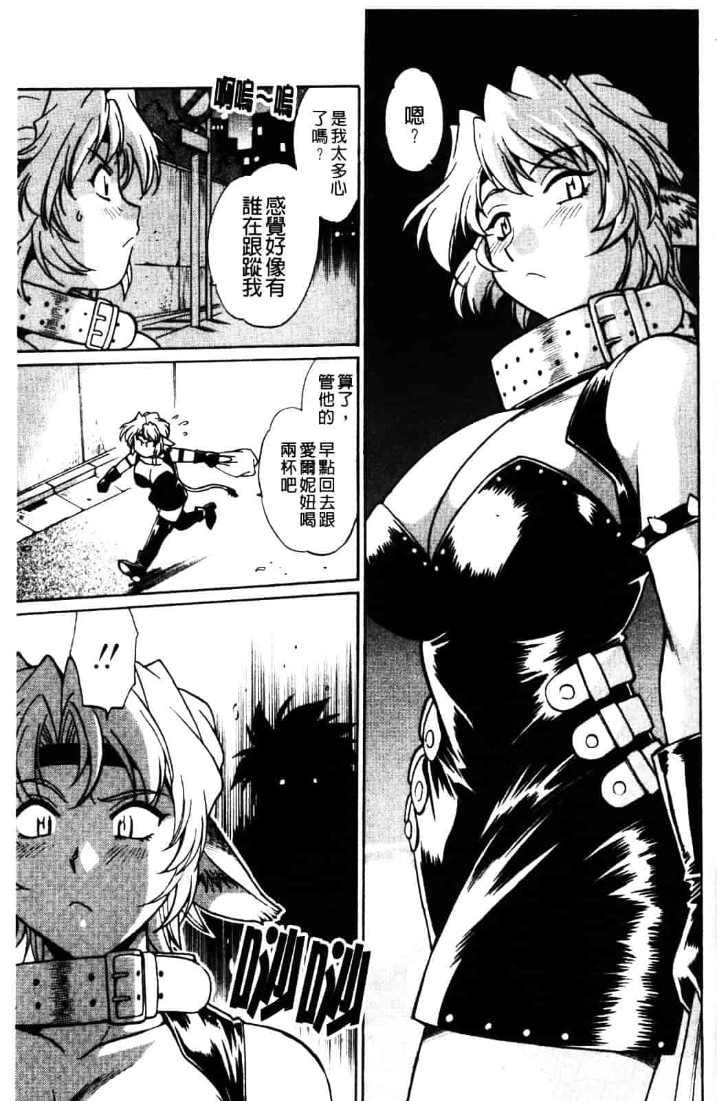 汉化版-[真鍋譲治] 恋するウシチチ_第6集