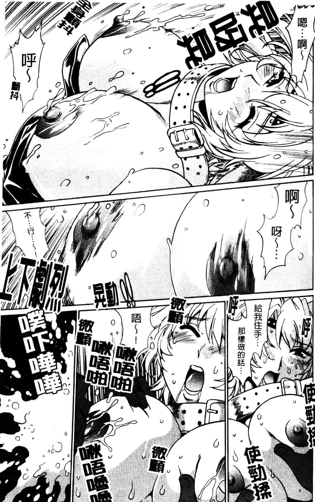 汉化版-[真鍋譲治] 恋するウシチチ_第6集