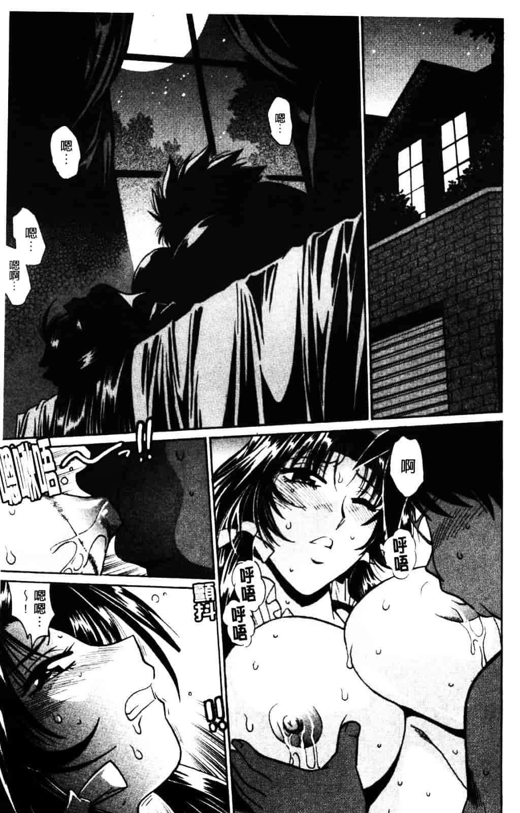 汉化版-[真鍋譲治] 恋するウシチチ_第6集