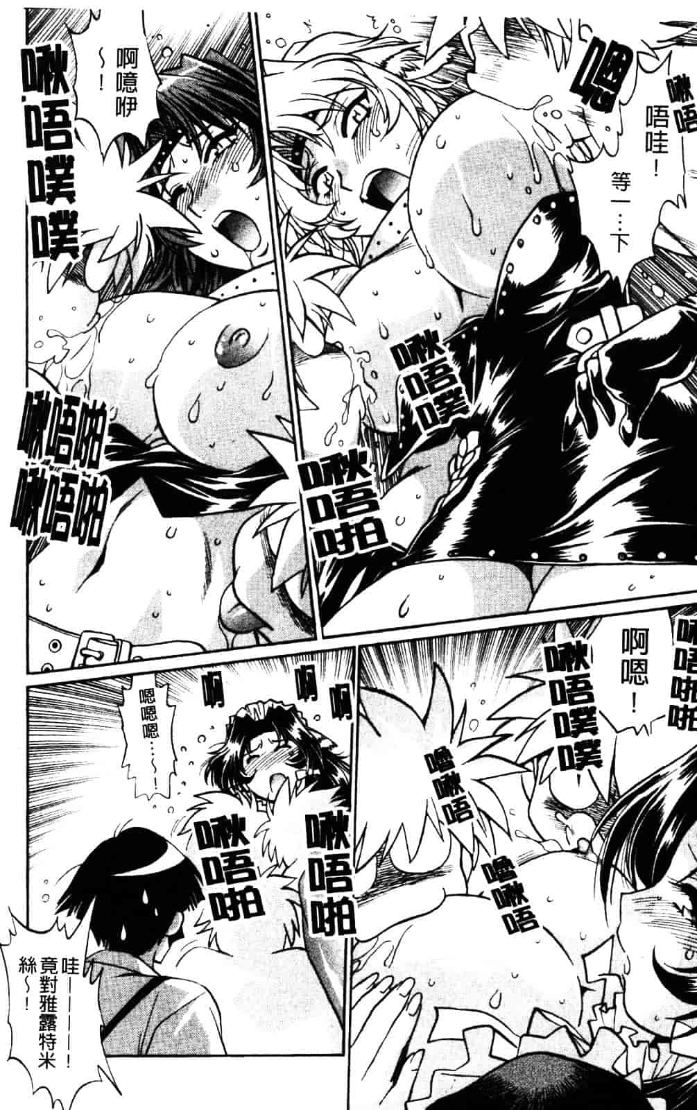 汉化版-[真鍋譲治] 恋するウシチチ_第6集