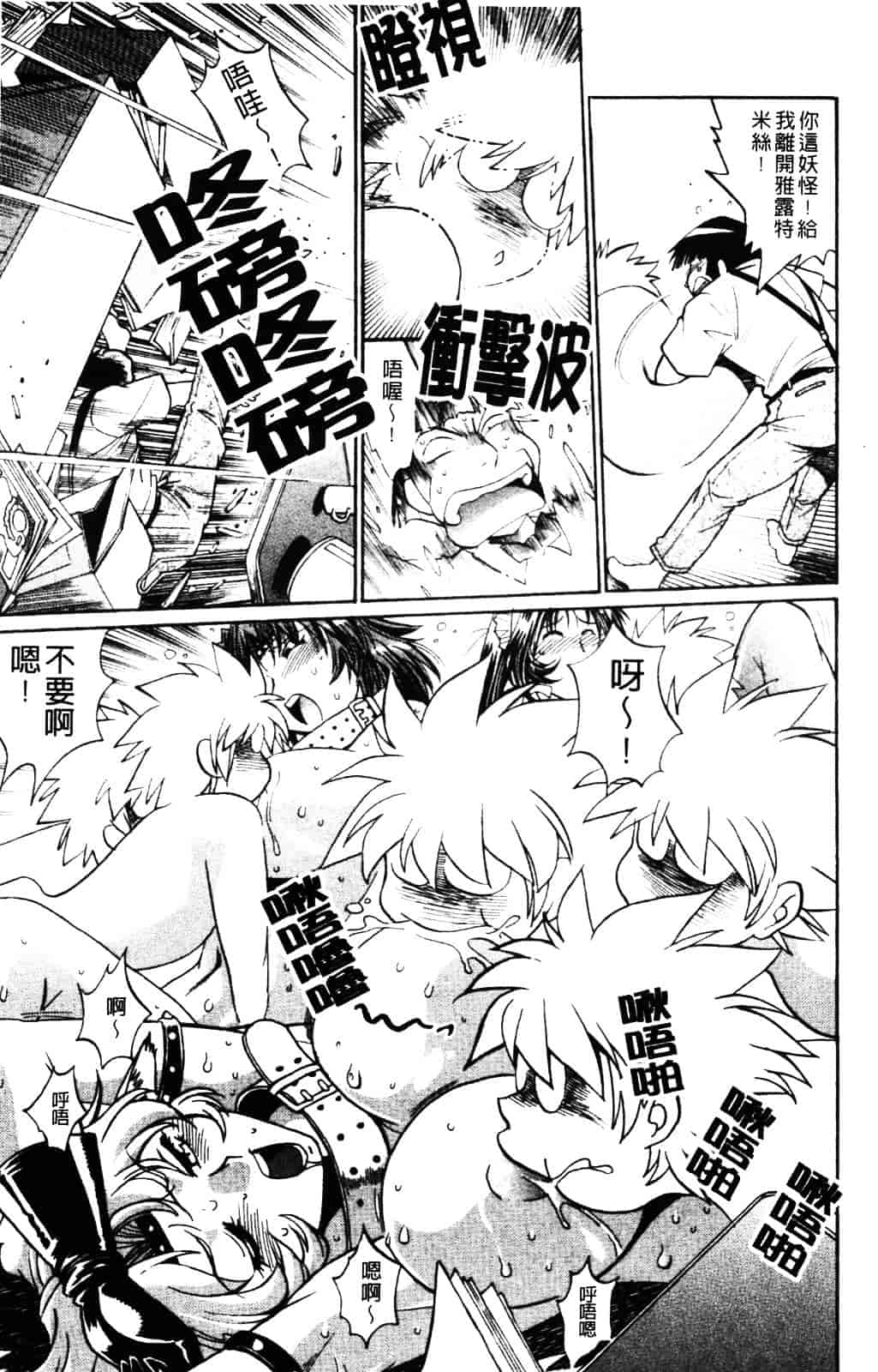 汉化版-[真鍋譲治] 恋するウシチチ_第6集