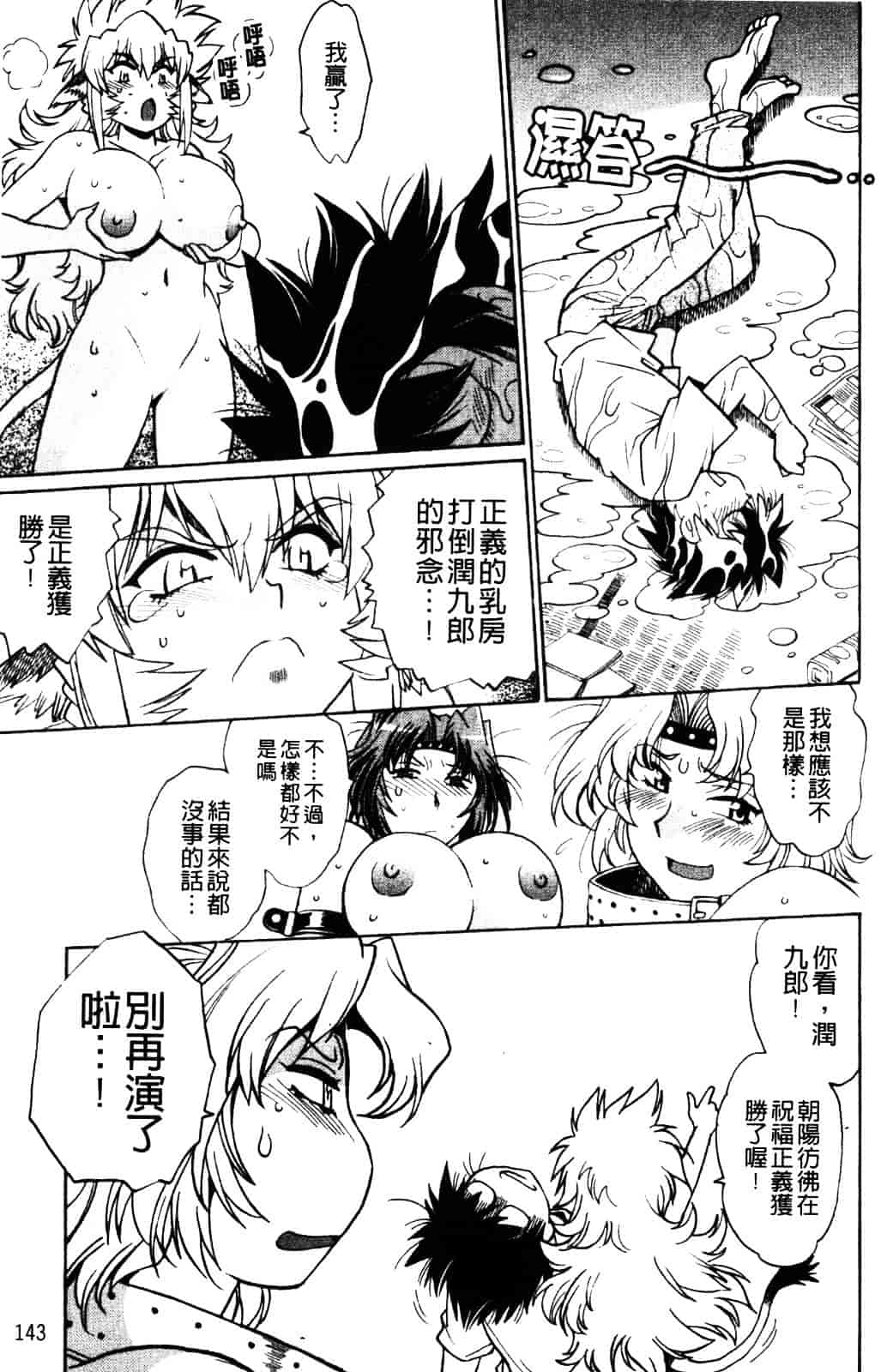 汉化版-[真鍋譲治] 恋するウシチチ_第7集