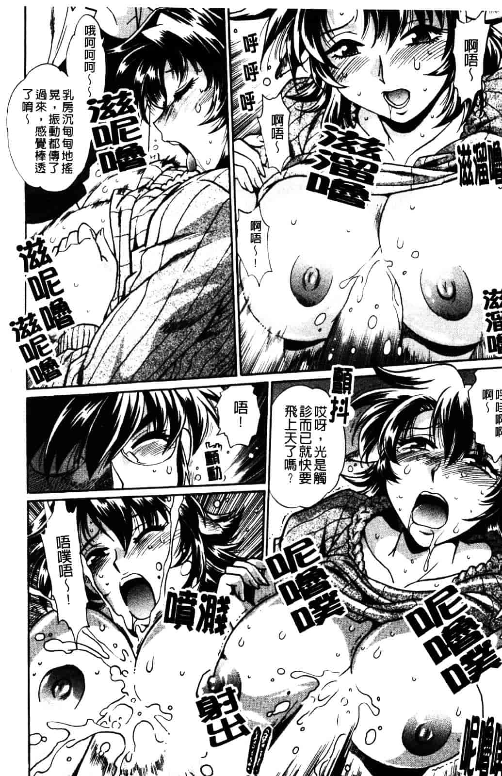 汉化版-[真鍋譲治] 恋するウシチチ_第7集