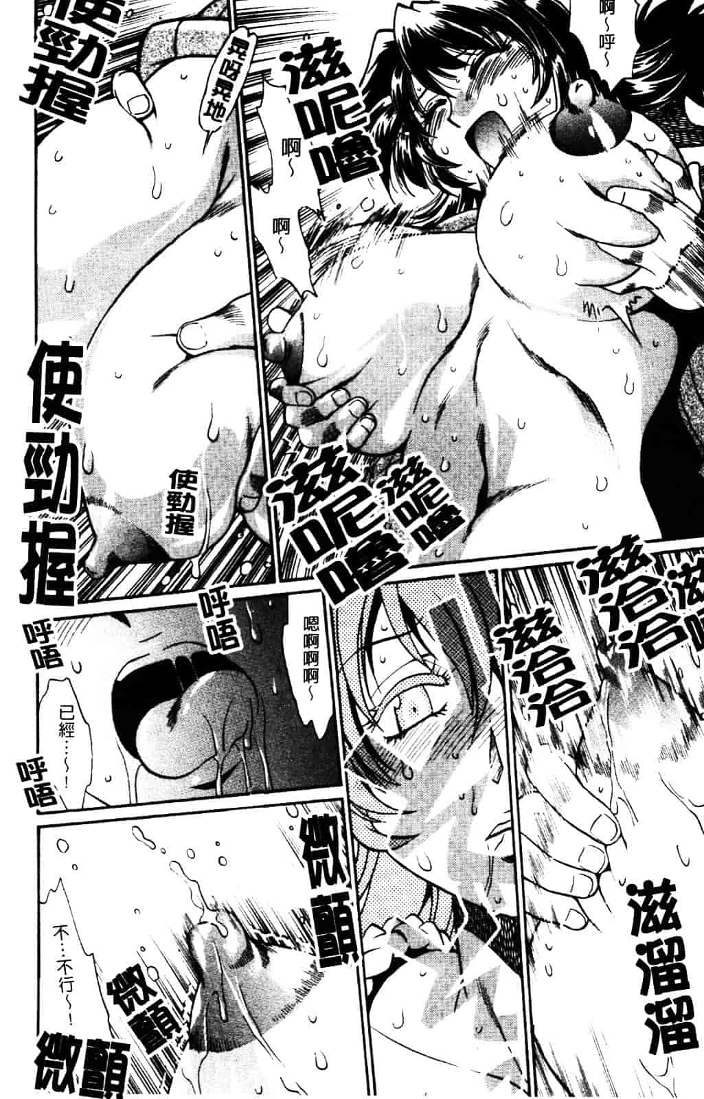 汉化版-[真鍋譲治] 恋するウシチチ_第7集