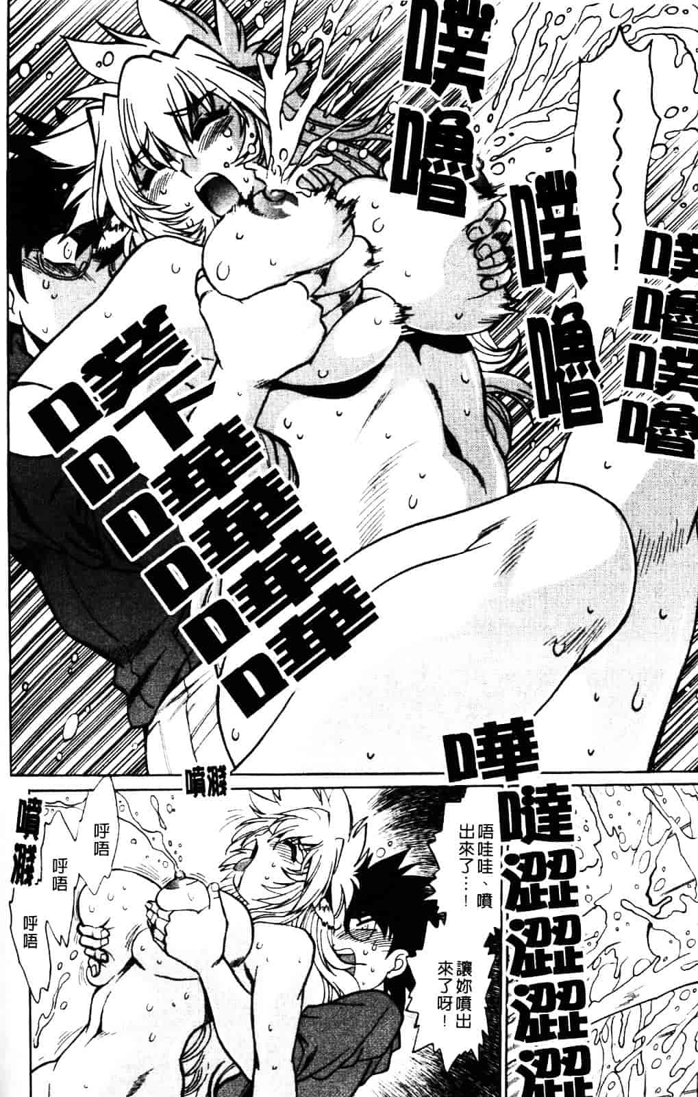 汉化版-[真鍋譲治] 恋するウシチチ_第2集