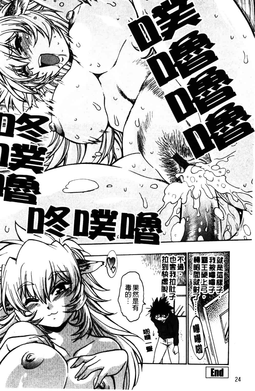 汉化版-[真鍋譲治] 恋するウシチチ_第2集