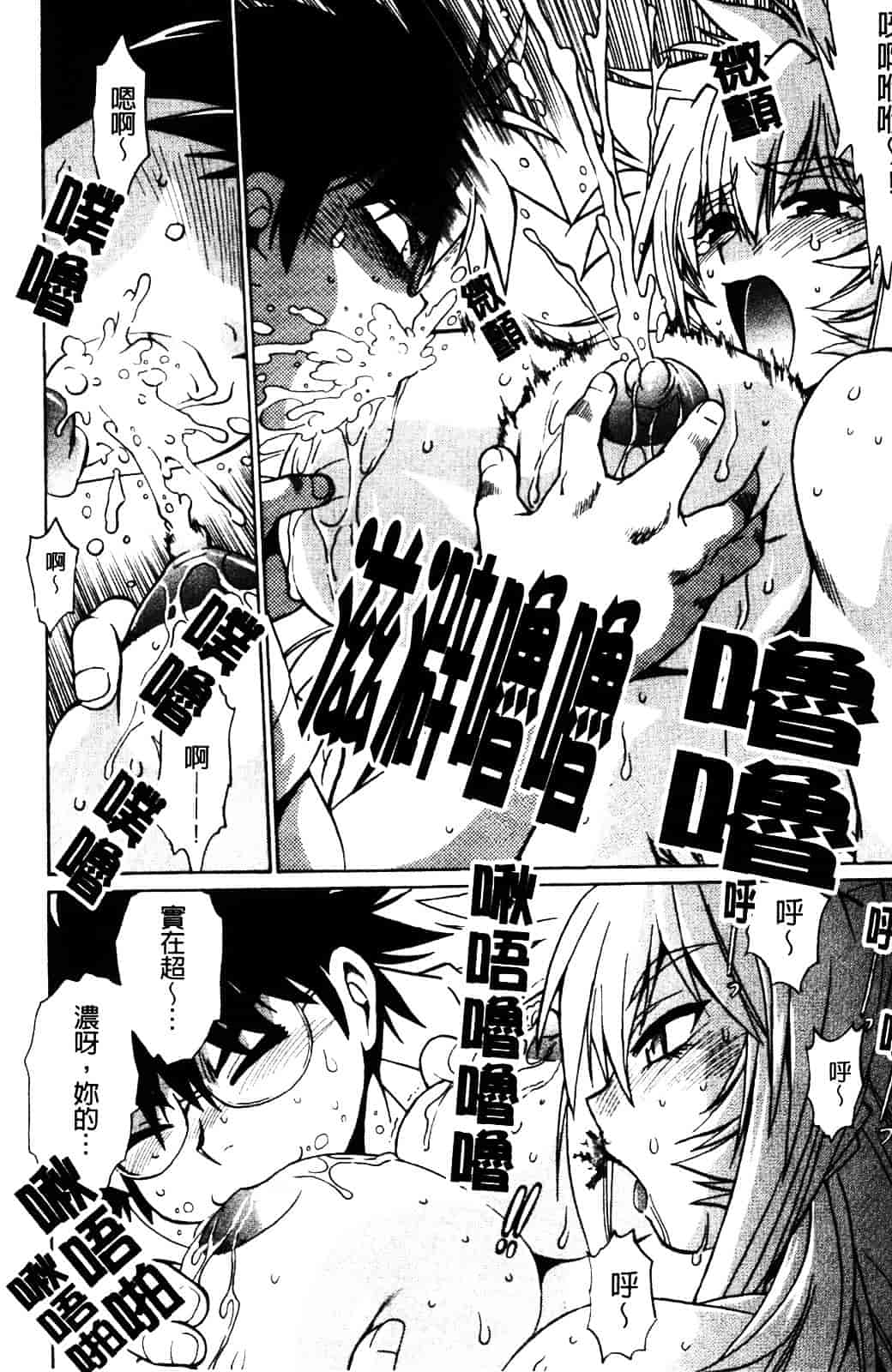 汉化版-[真鍋譲治] 恋するウシチチ_第2集