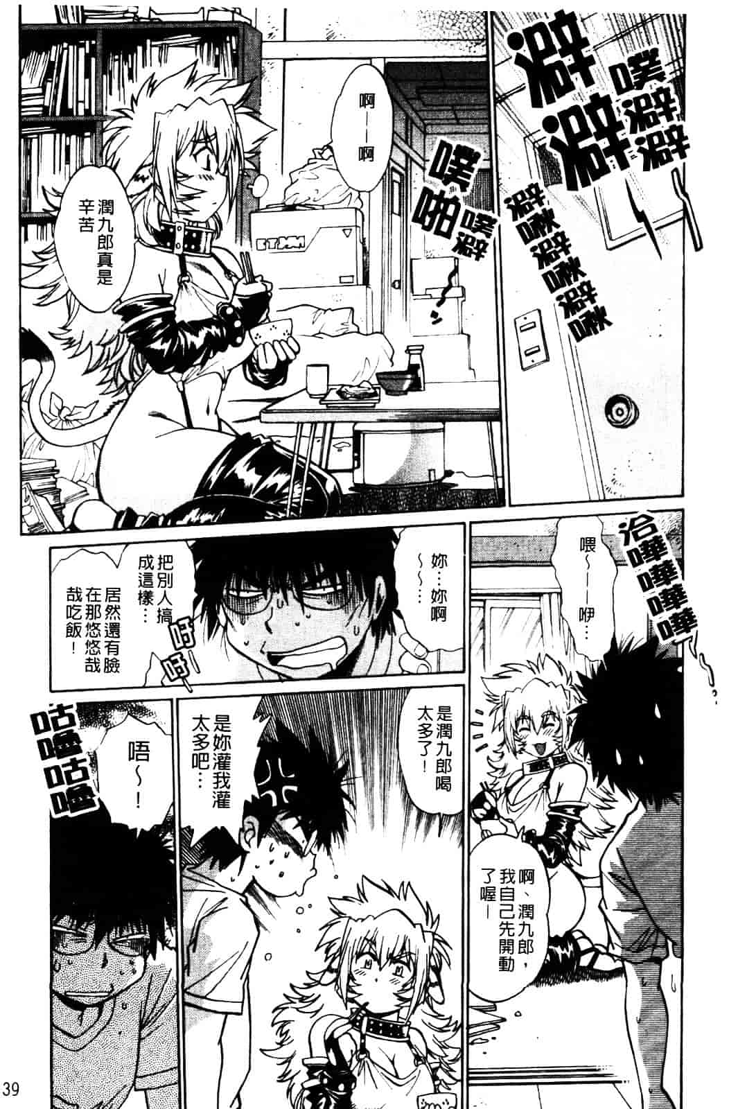 汉化版-[真鍋譲治] 恋するウシチチ_第2集