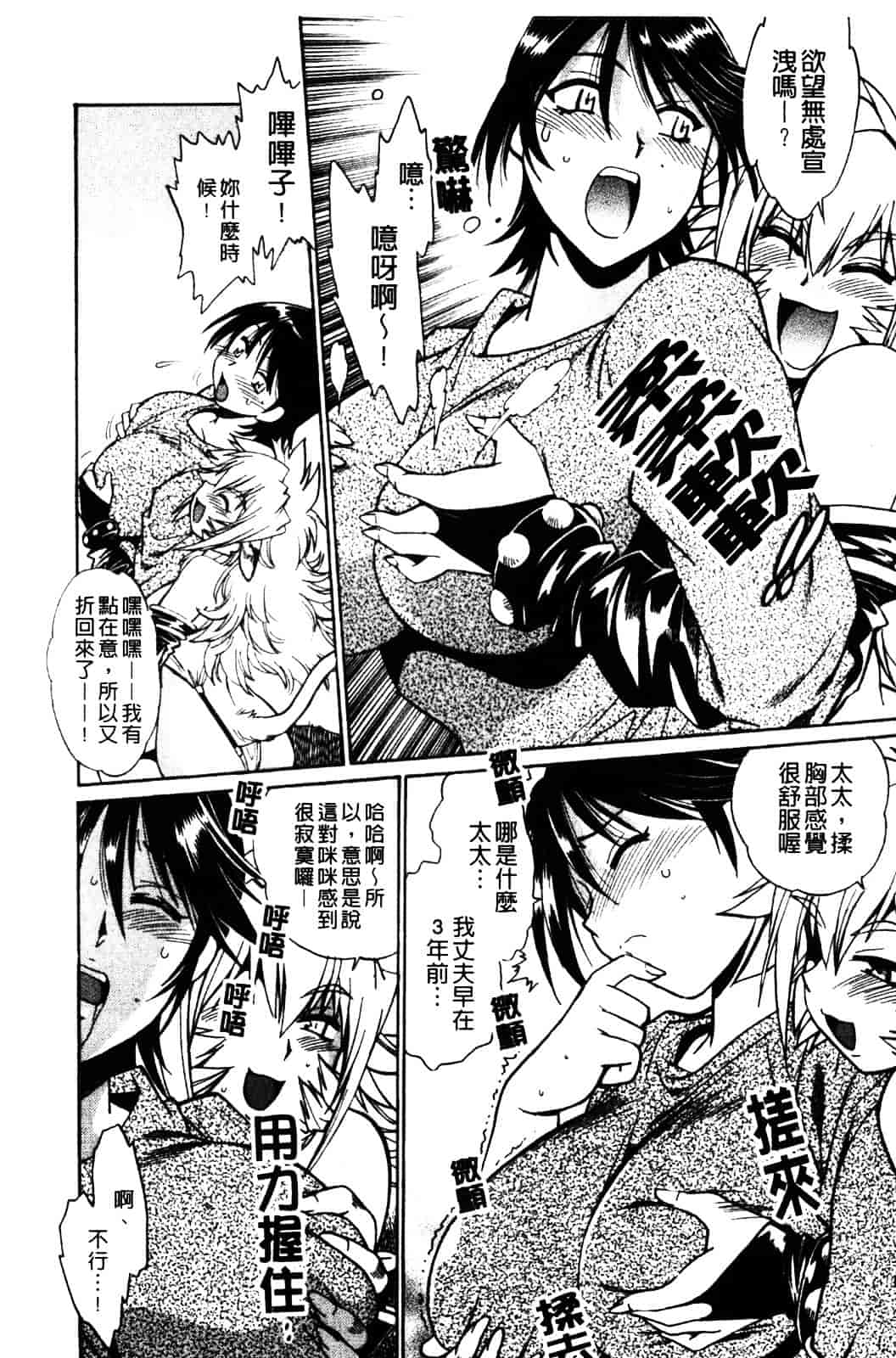 汉化版-[真鍋譲治] 恋するウシチチ_第3集