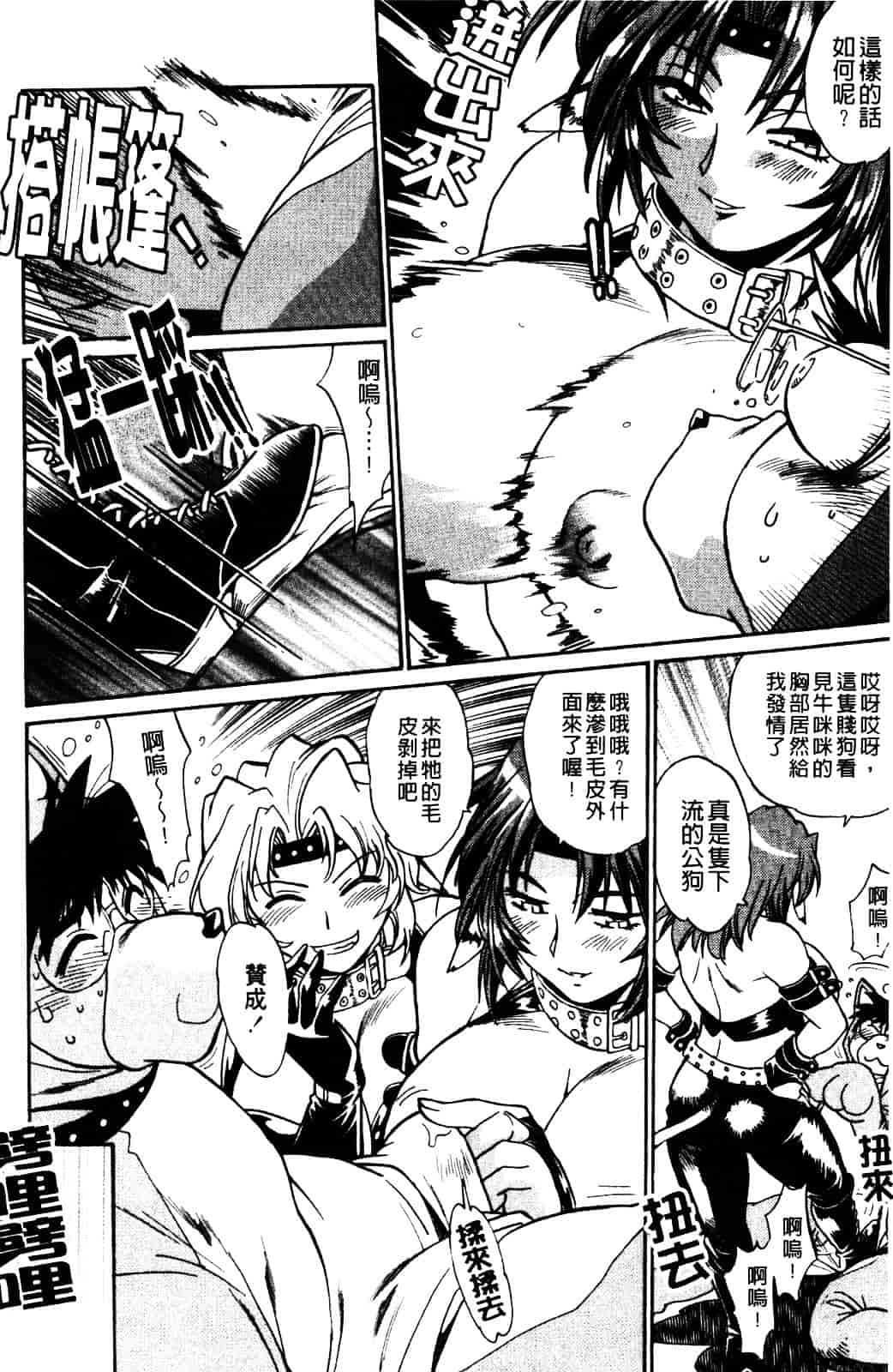 汉化版-[真鍋譲治] 恋するウシチチ_第3集
