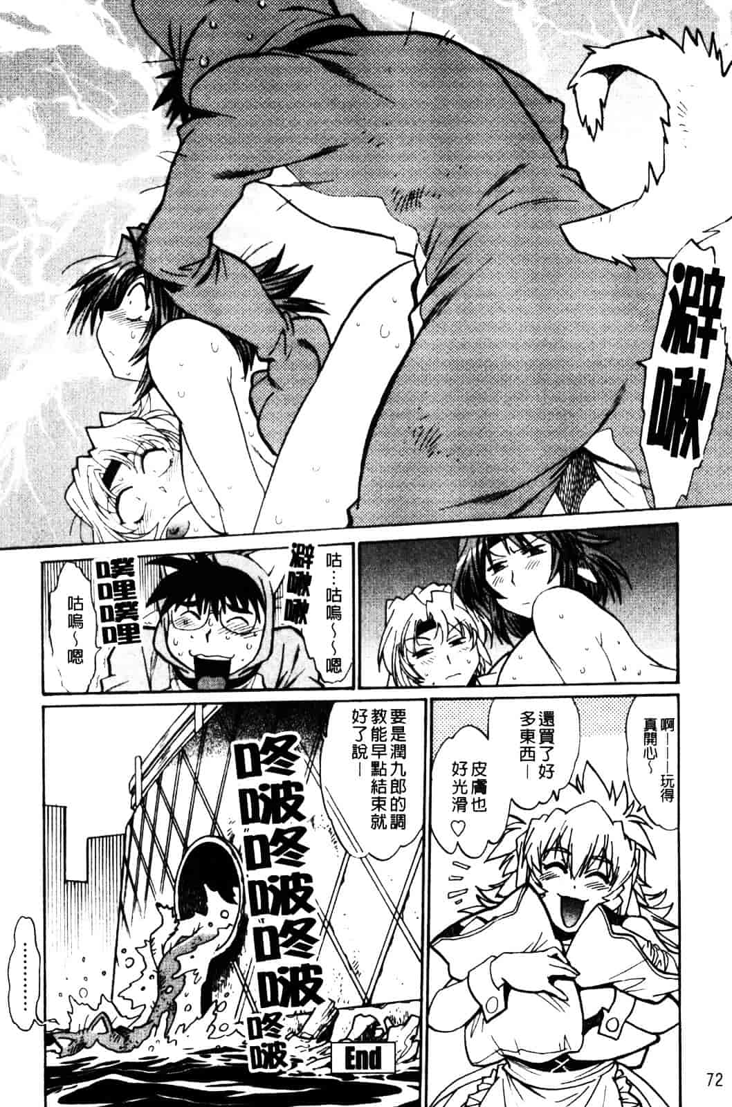 汉化版-[真鍋譲治] 恋するウシチチ_第4集