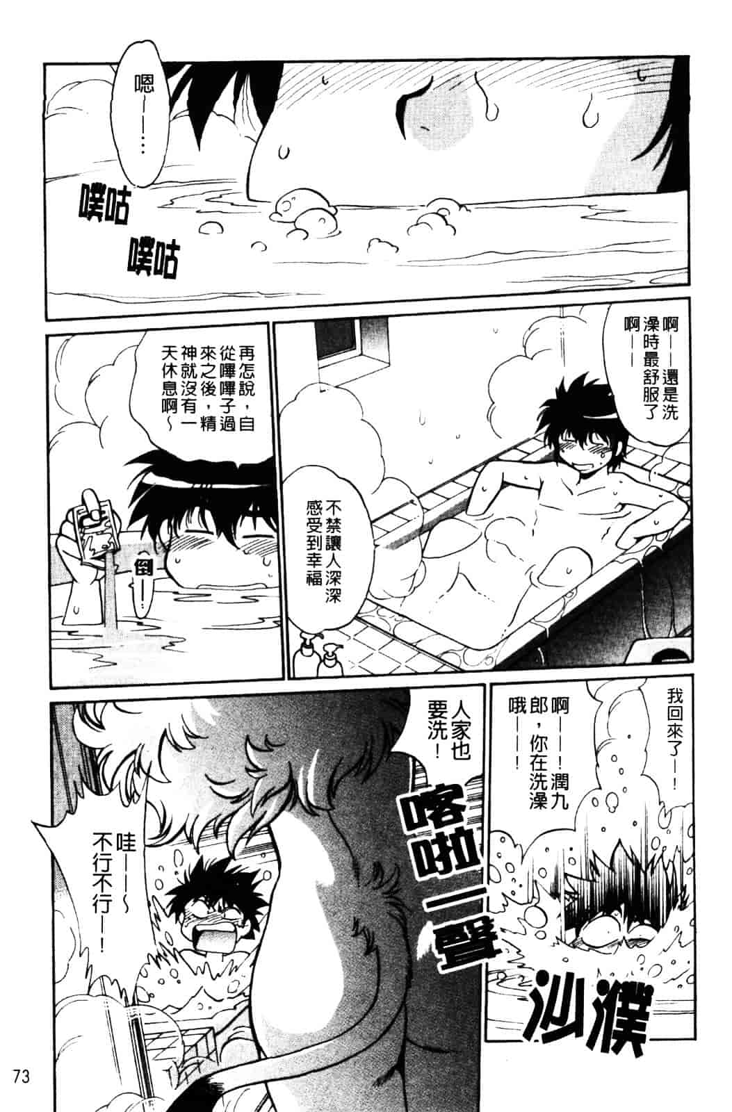 汉化版-[真鍋譲治] 恋するウシチチ_第4集