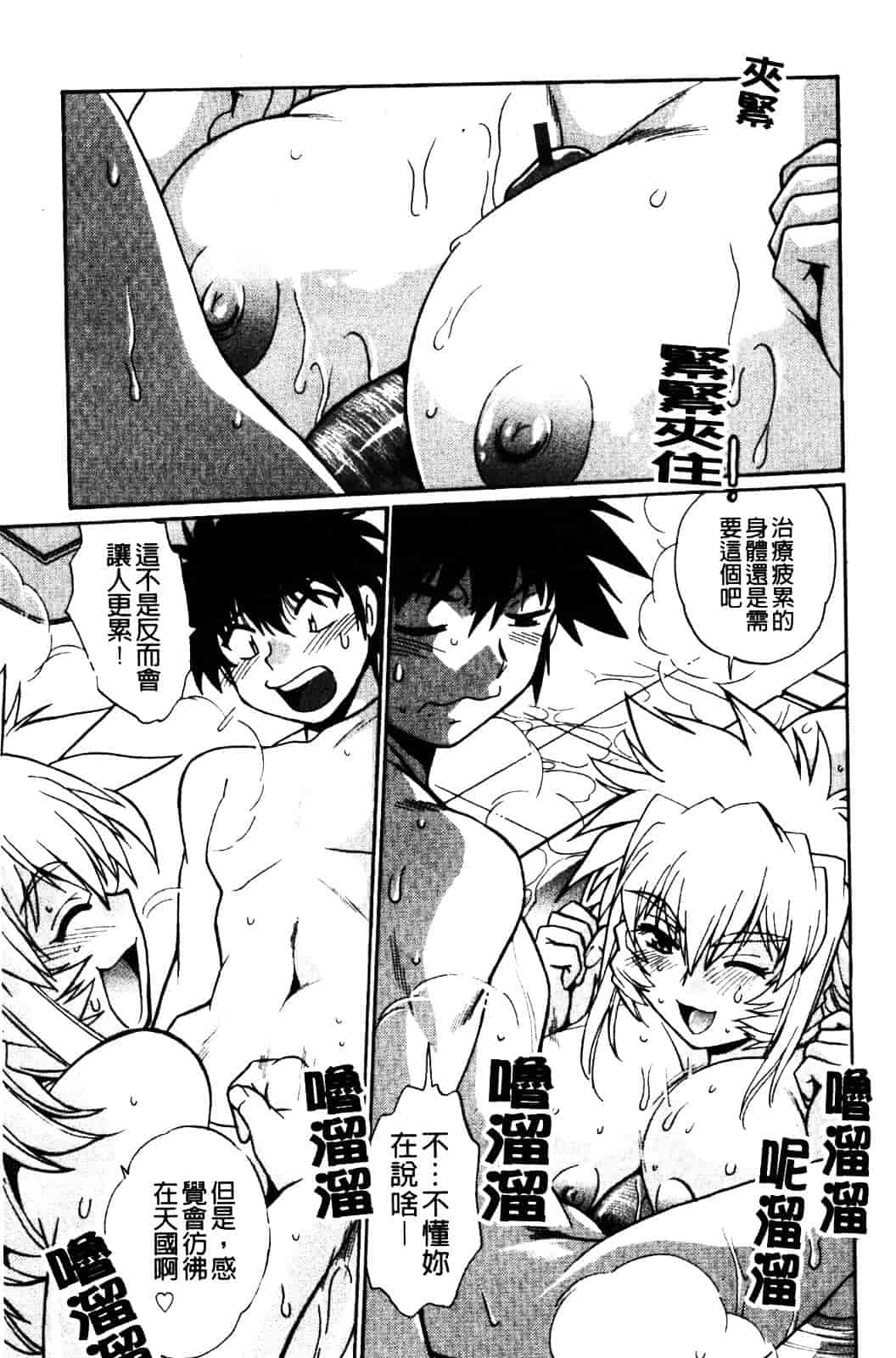 汉化版-[真鍋譲治] 恋するウシチチ_第4集