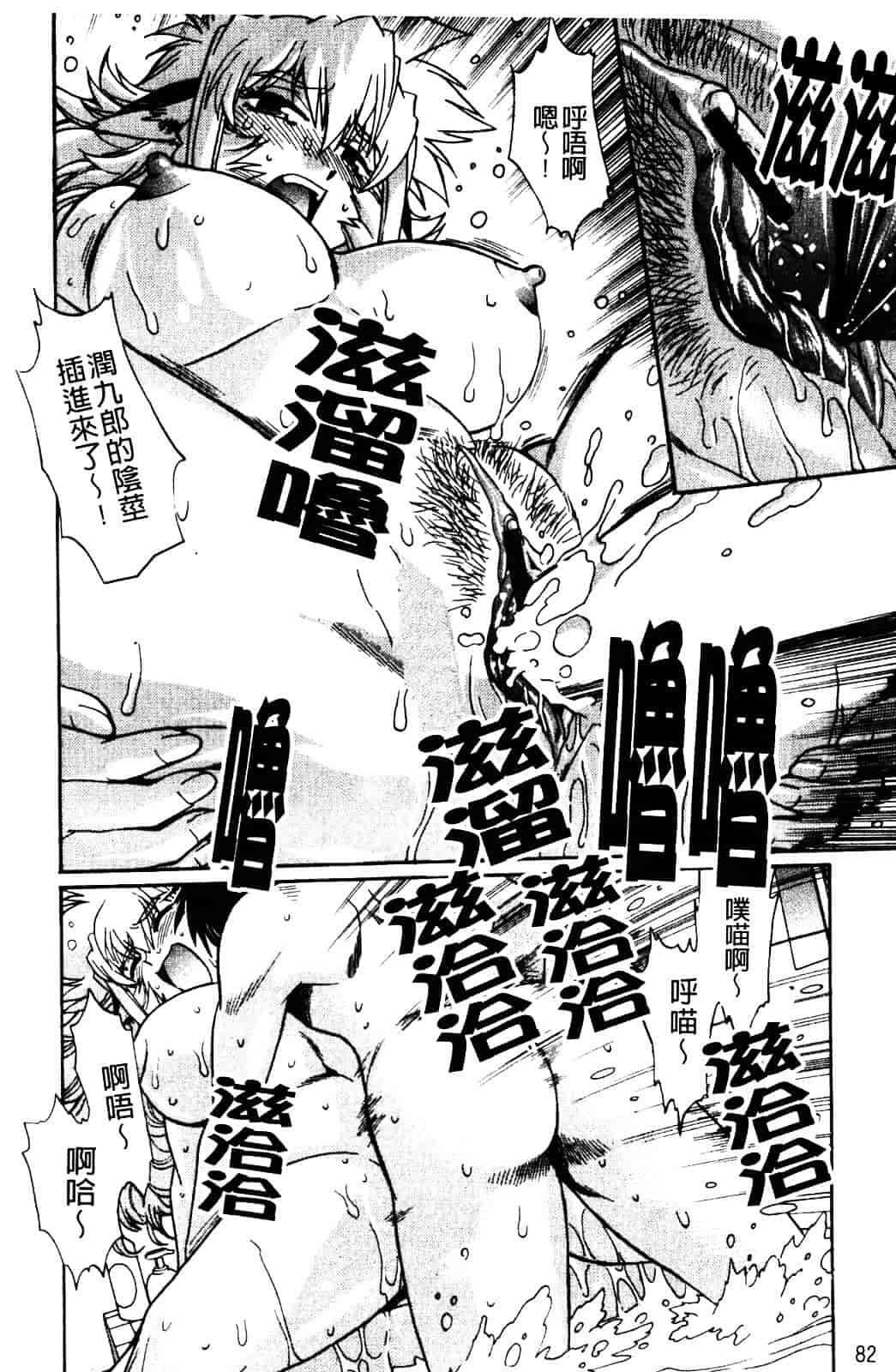 汉化版-[真鍋譲治] 恋するウシチチ_第4集