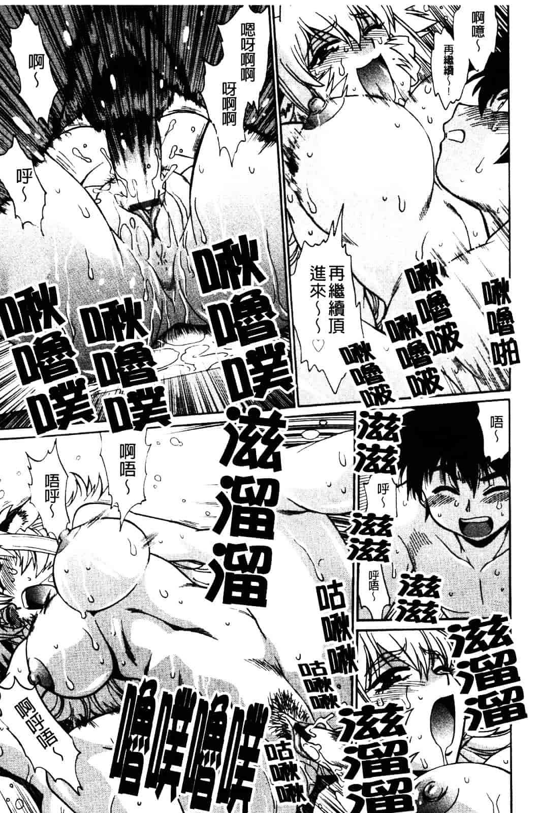 汉化版-[真鍋譲治] 恋するウシチチ_第4集