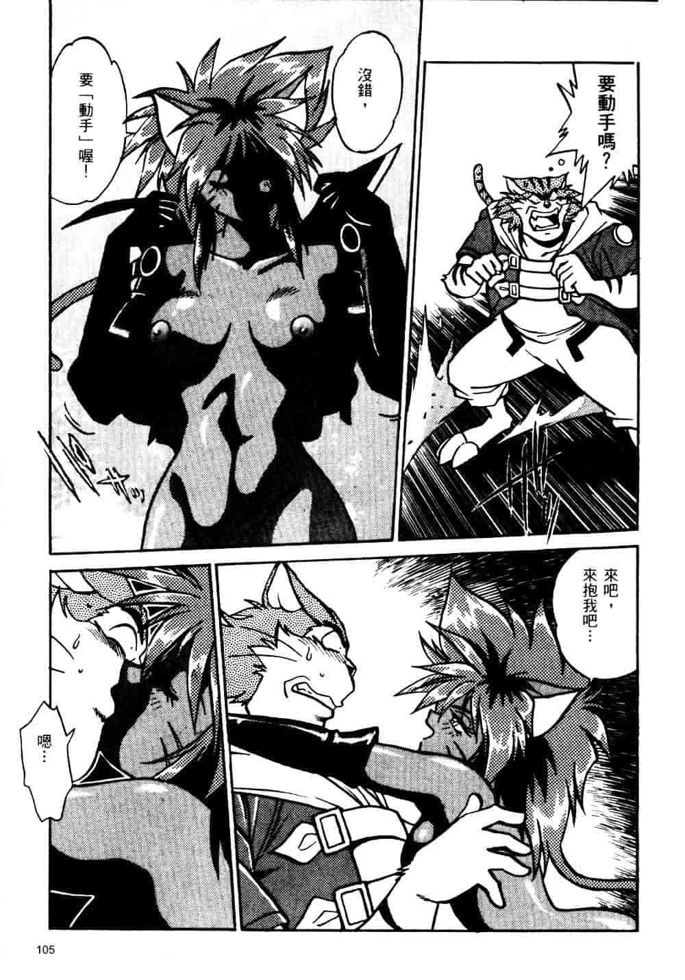 汉化版-[真鍋譲治] 裏戦国銀河群雄_第5集