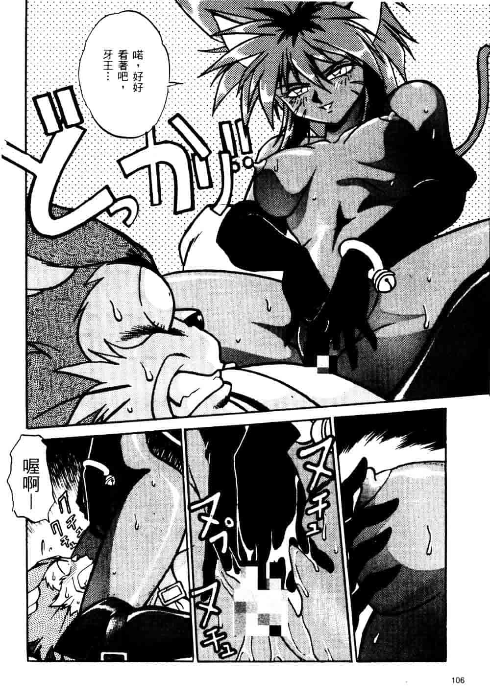 汉化版-[真鍋譲治] 裏戦国銀河群雄_第5集