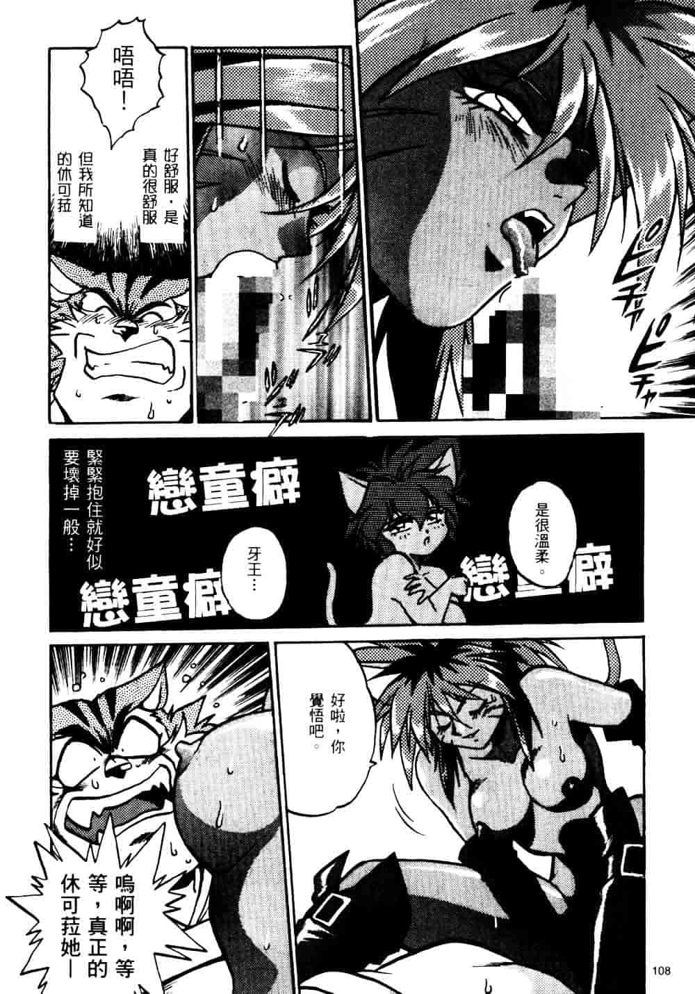 汉化版-[真鍋譲治] 裏戦国銀河群雄_第5集