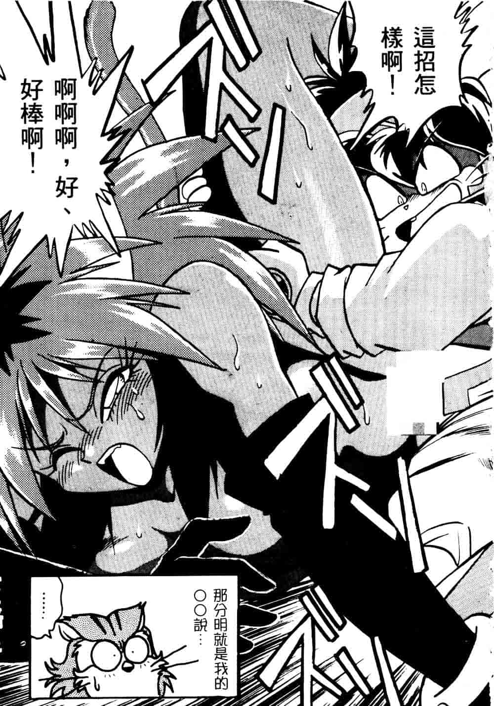 汉化版-[真鍋譲治] 裏戦国銀河群雄_第5集