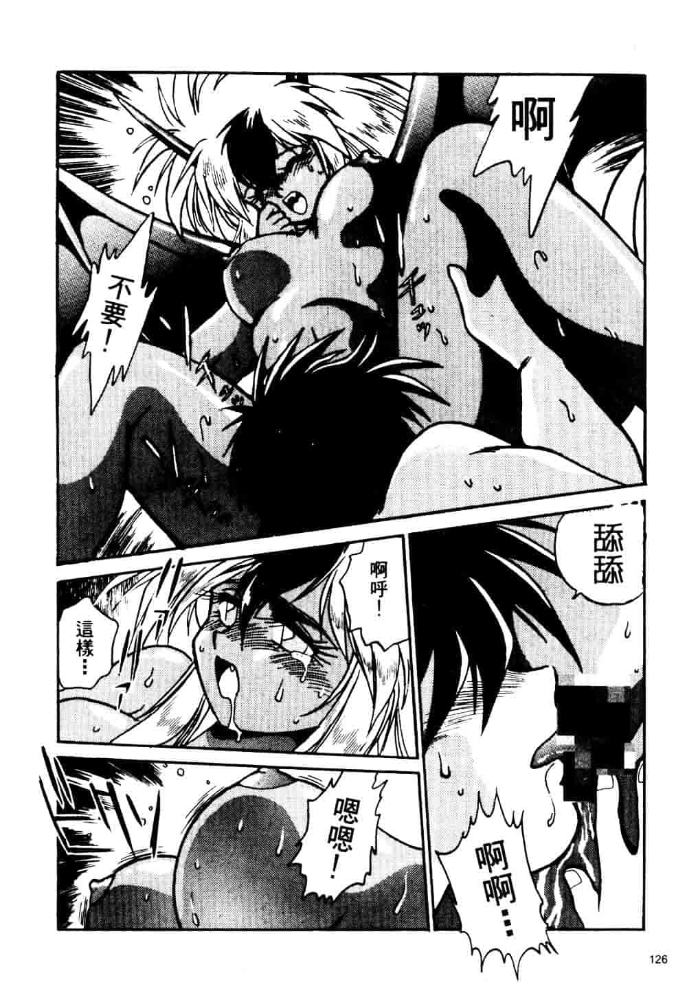 汉化版-[真鍋譲治] 裏戦国銀河群雄_第6集