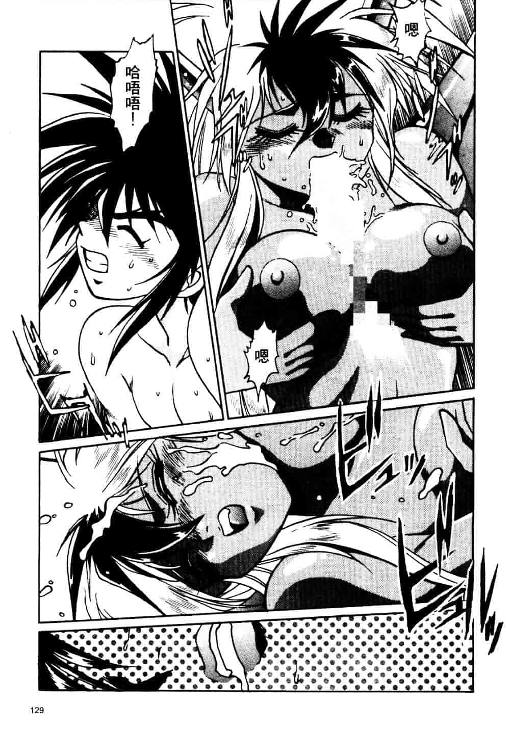 汉化版-[真鍋譲治] 裏戦国銀河群雄_第6集