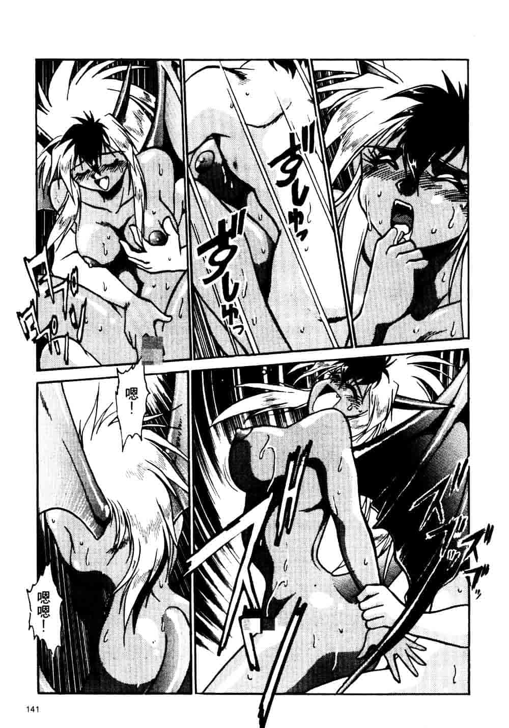 汉化版-[真鍋譲治] 裏戦国銀河群雄_第6集