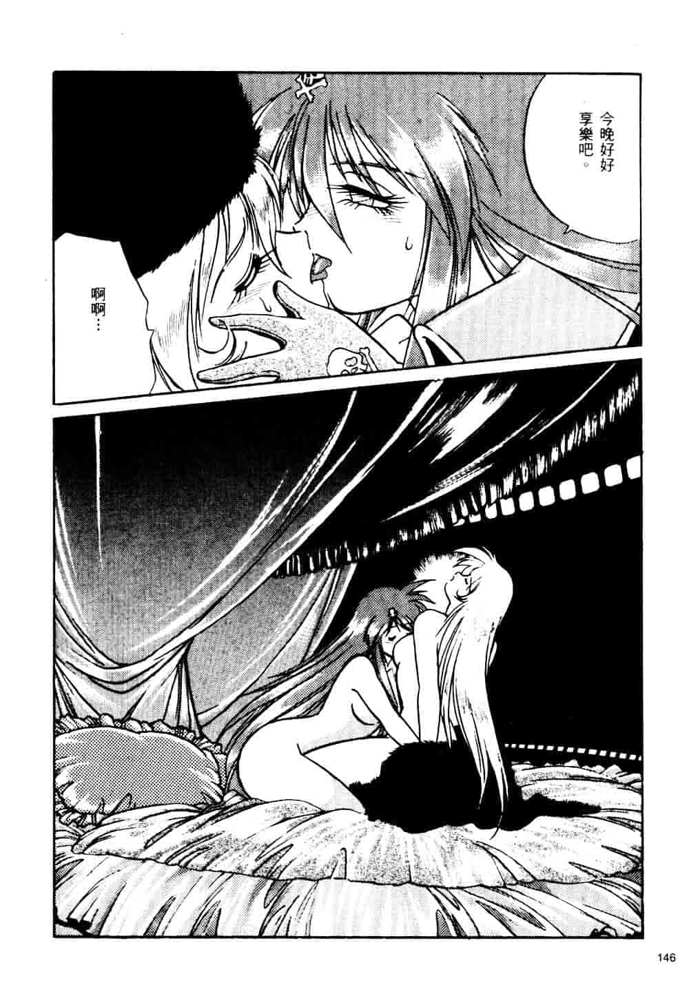 汉化版-[真鍋譲治] 裏戦国銀河群雄_第6集
