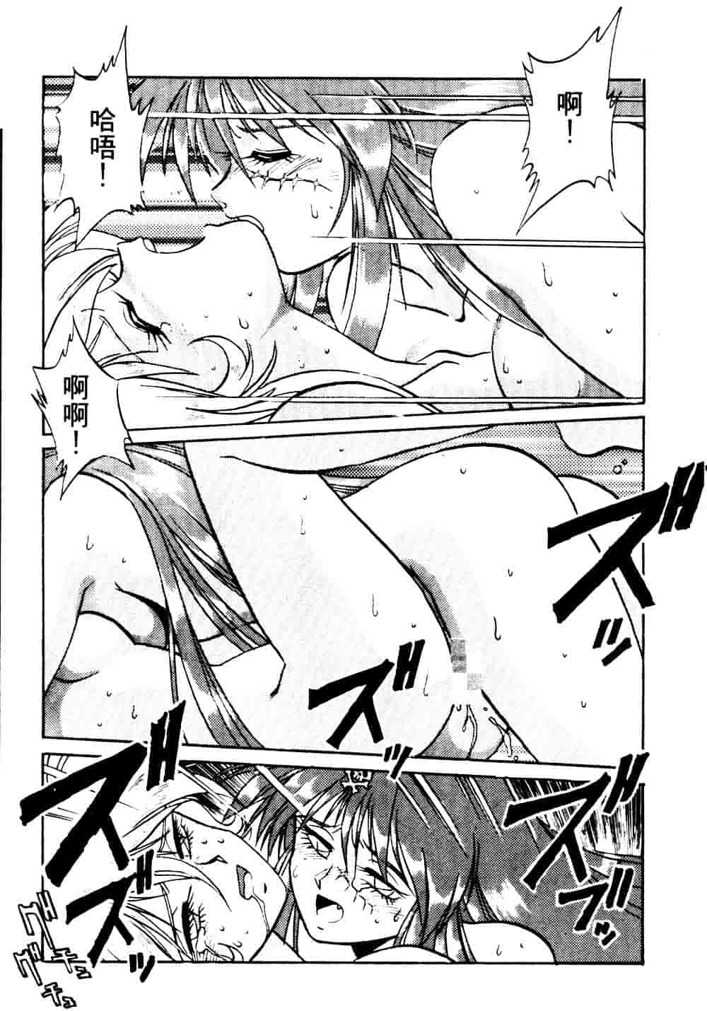 汉化版-[真鍋譲治] 裏戦国銀河群雄_第7集