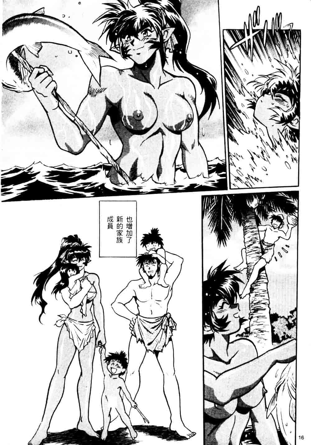 汉化版-[真鍋譲治] 裏戦国銀河群雄_第1集