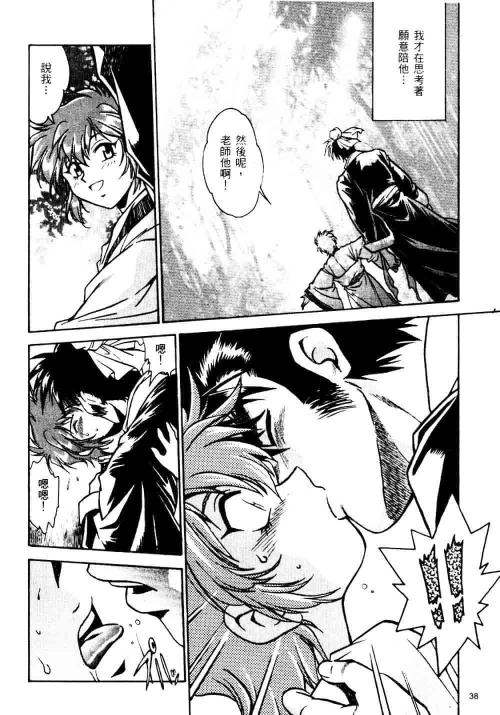 汉化版-[真鍋譲治] 裏戦国銀河群雄_第2集