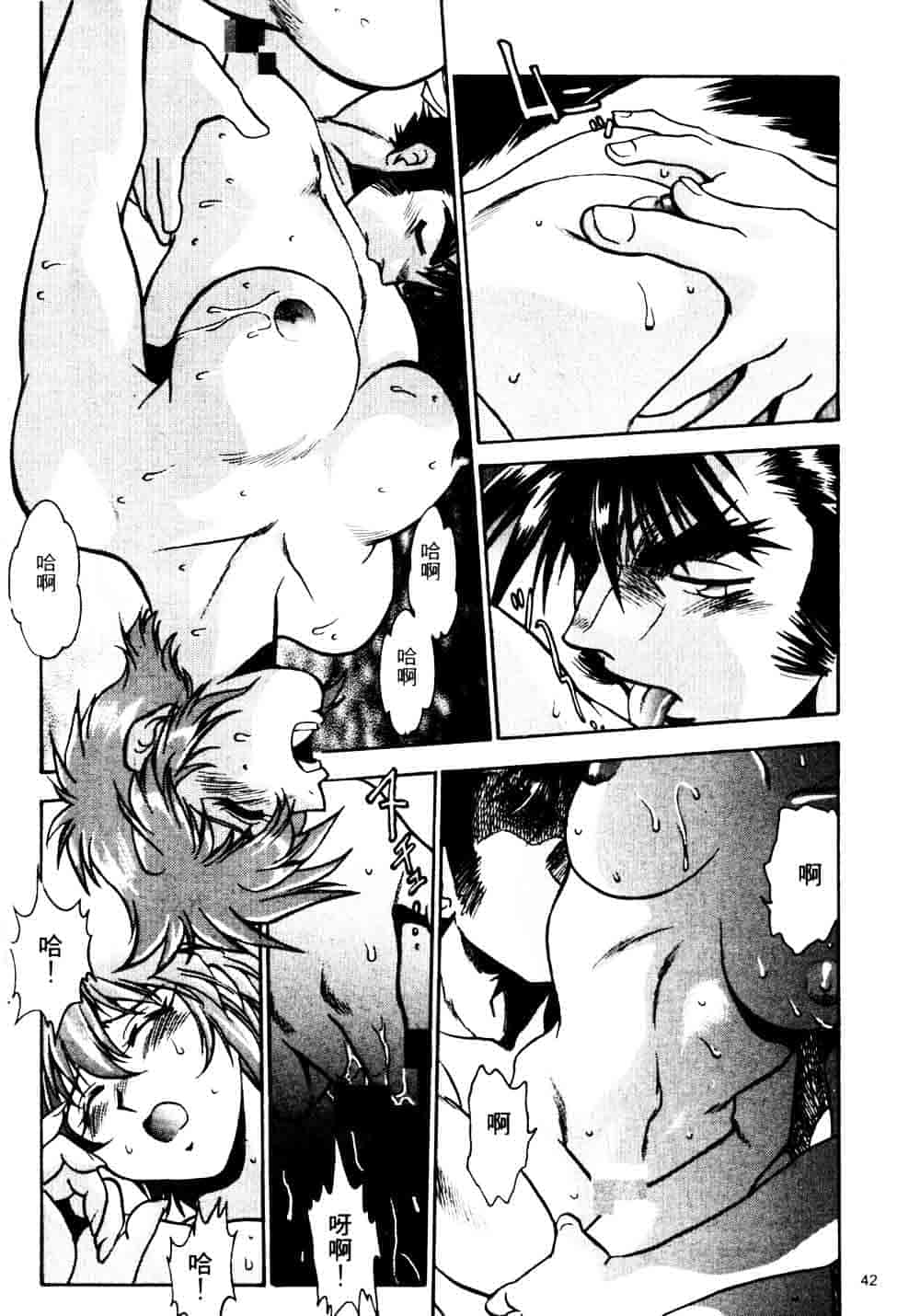 汉化版-[真鍋譲治] 裏戦国銀河群雄_第2集