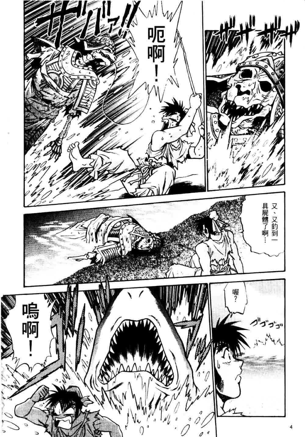 汉化版-[真鍋譲治] 裏戦国銀河群雄_第1集