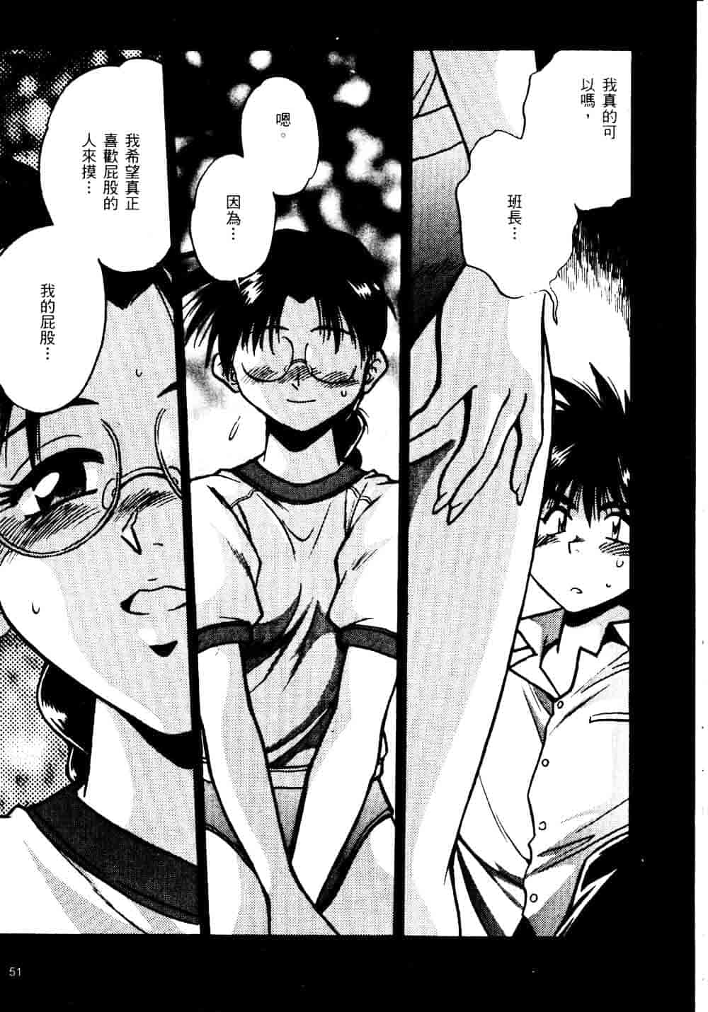 汉化版-[真鍋譲治] 裏戦国銀河群雄_第3集