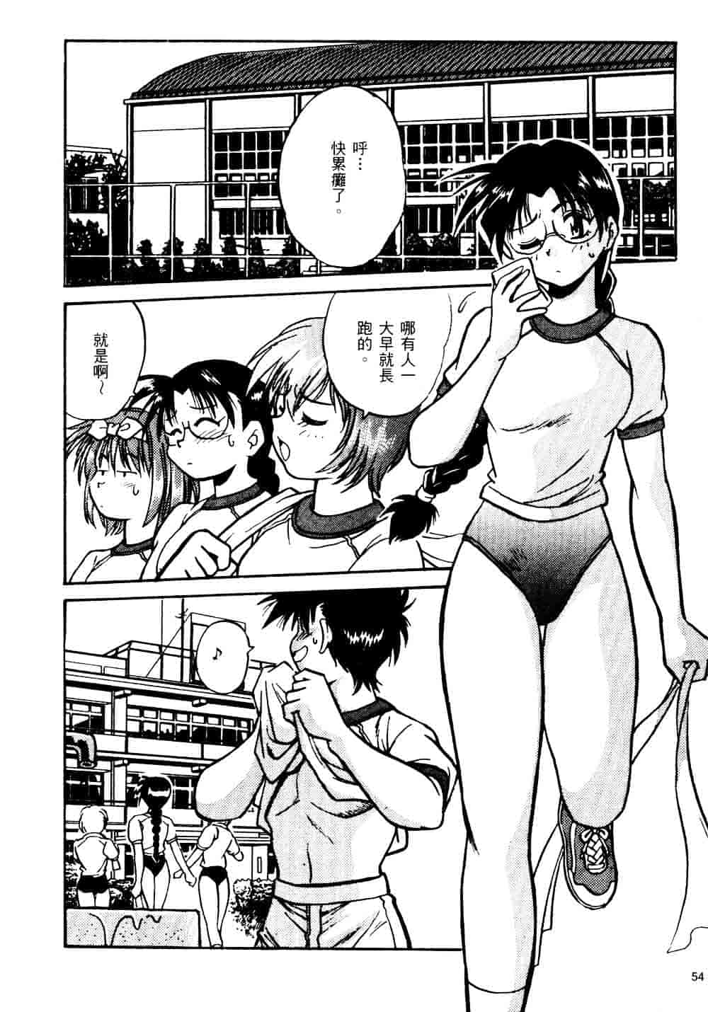 汉化版-[真鍋譲治] 裏戦国銀河群雄_第3集
