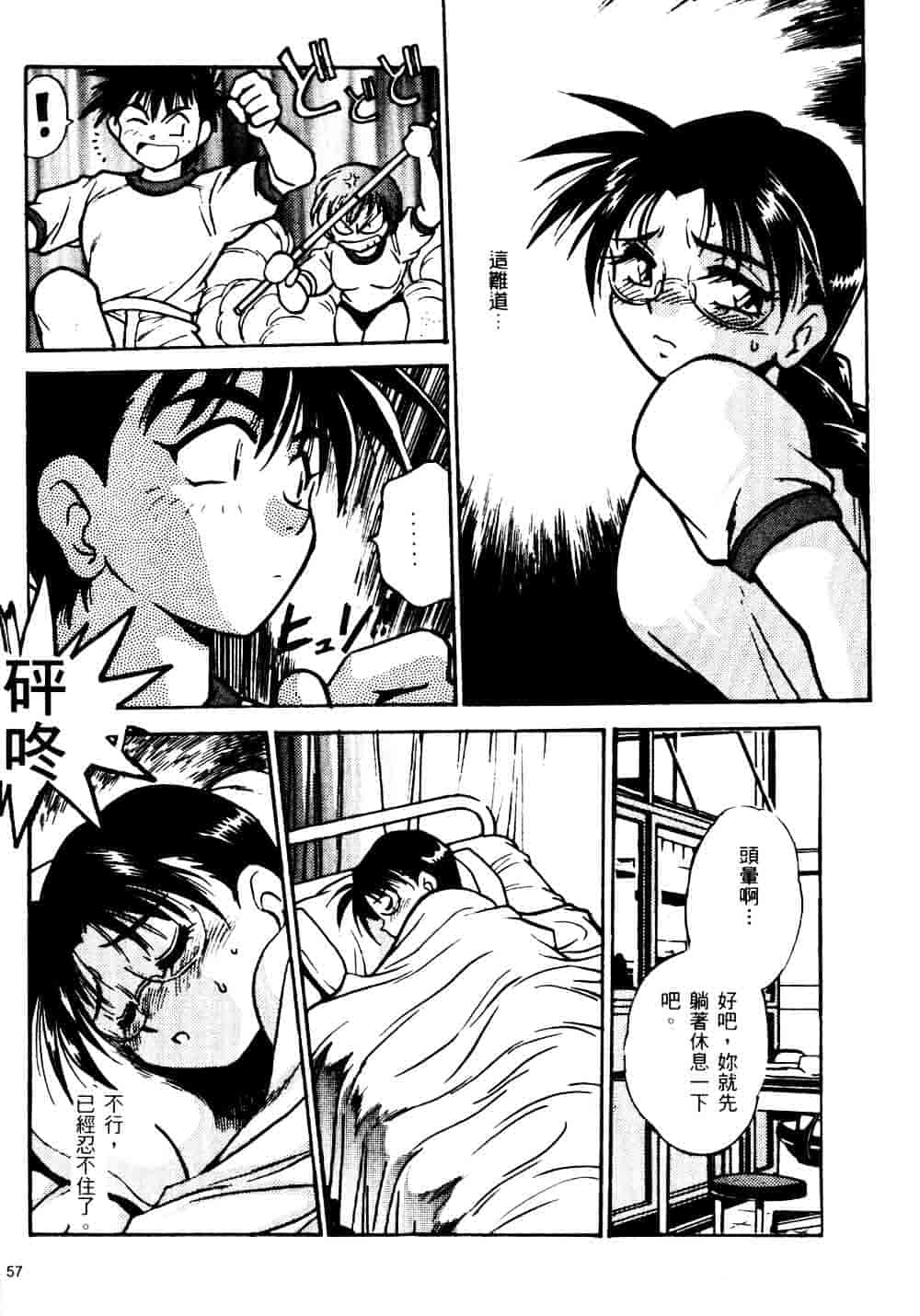 汉化版-[真鍋譲治] 裏戦国銀河群雄_第3集
