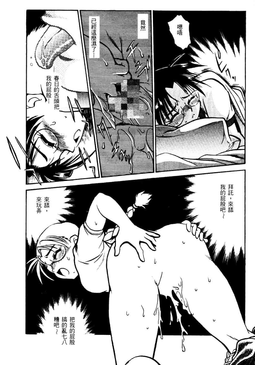 汉化版-[真鍋譲治] 裏戦国銀河群雄_第3集