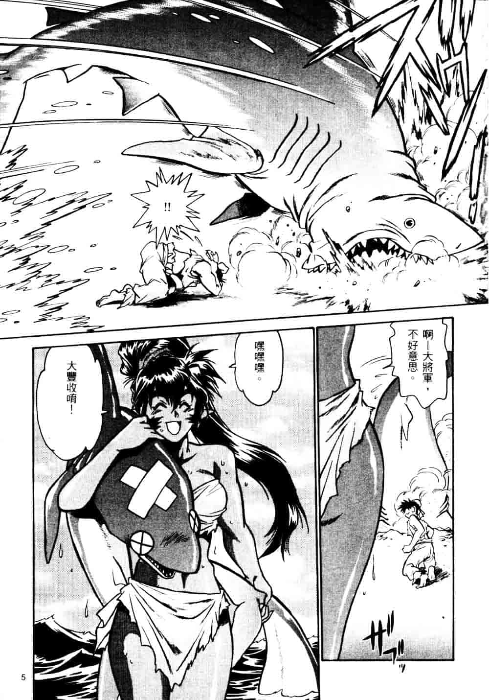 汉化版-[真鍋譲治] 裏戦国銀河群雄_第1集