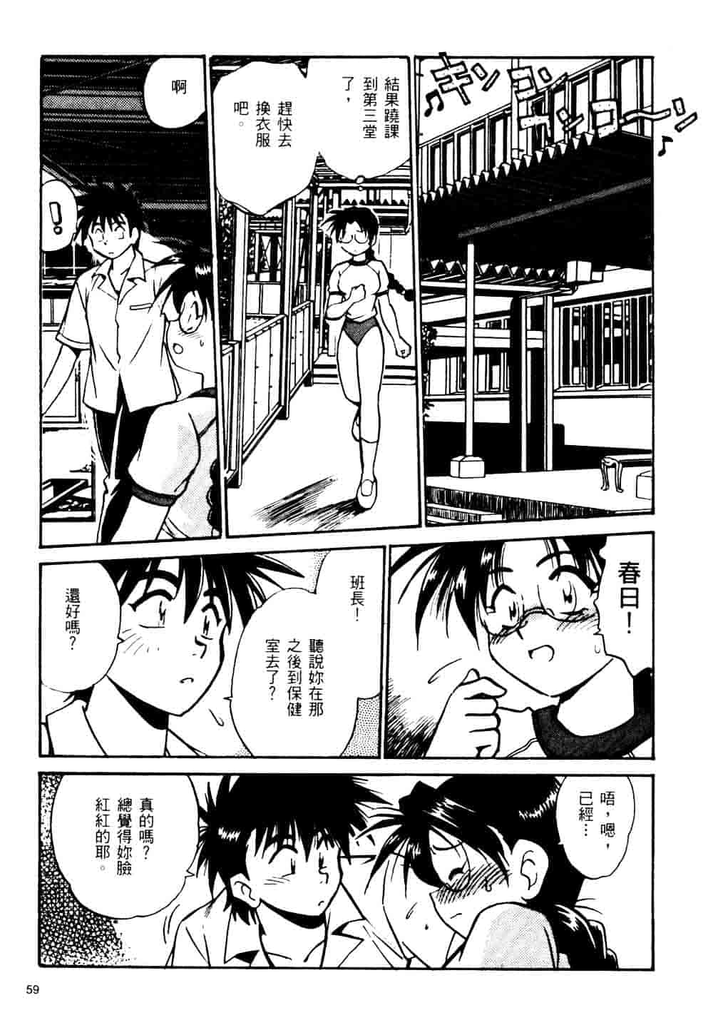 汉化版-[真鍋譲治] 裏戦国銀河群雄_第3集