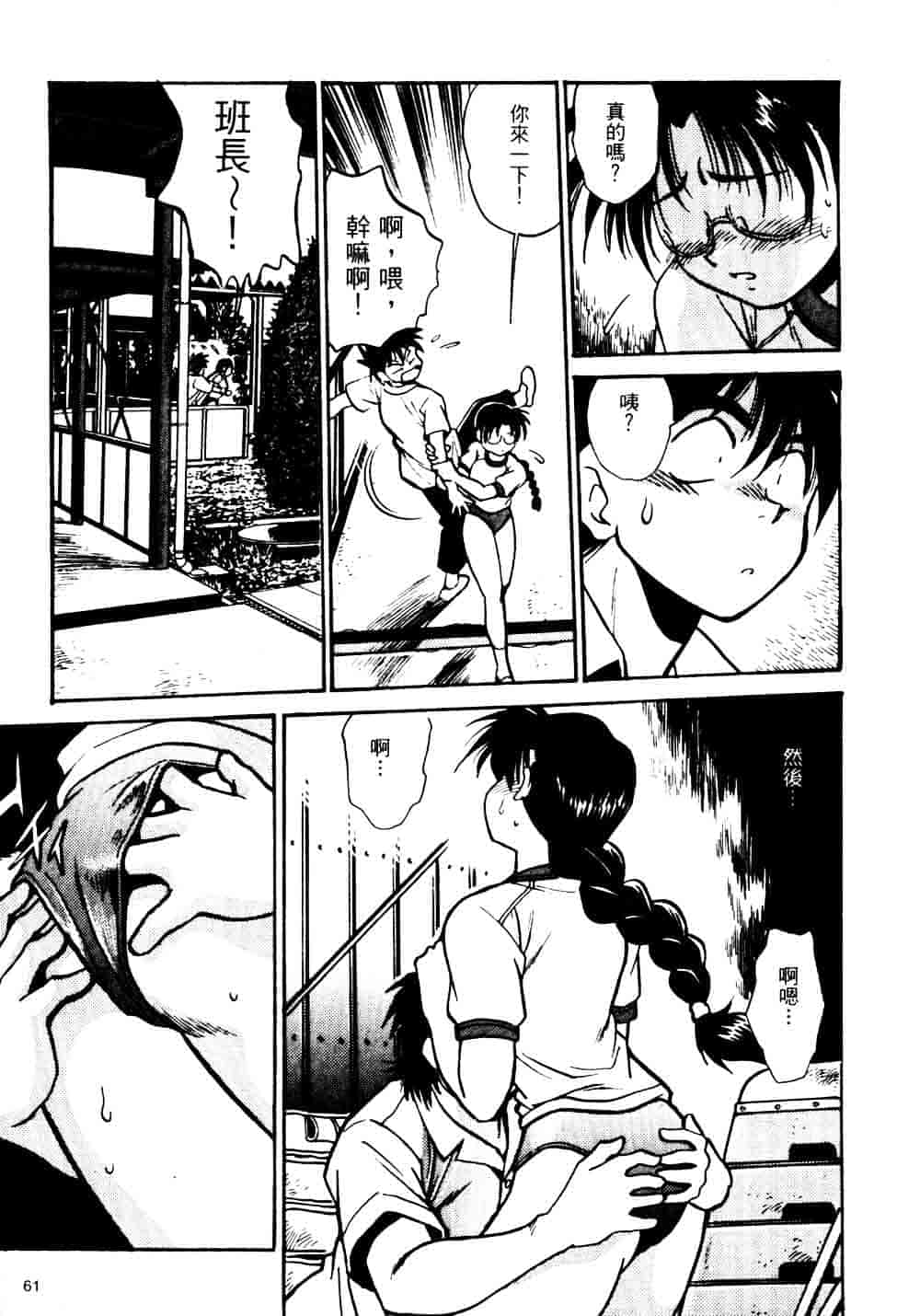 汉化版-[真鍋譲治] 裏戦国銀河群雄_第3集