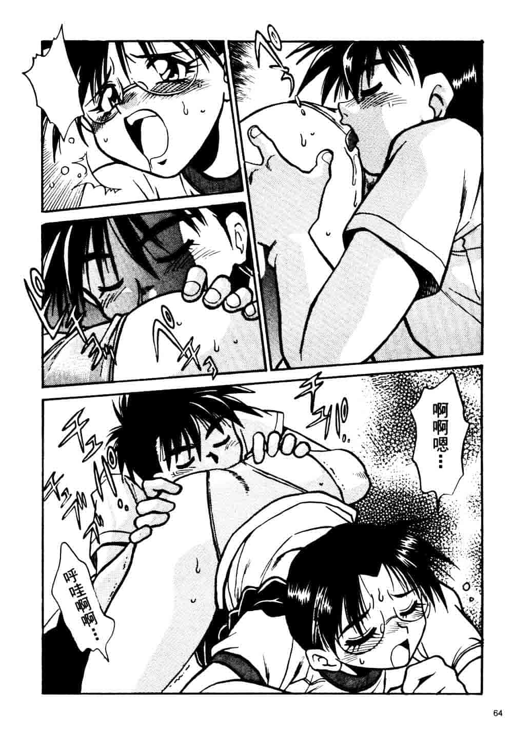 汉化版-[真鍋譲治] 裏戦国銀河群雄_第3集