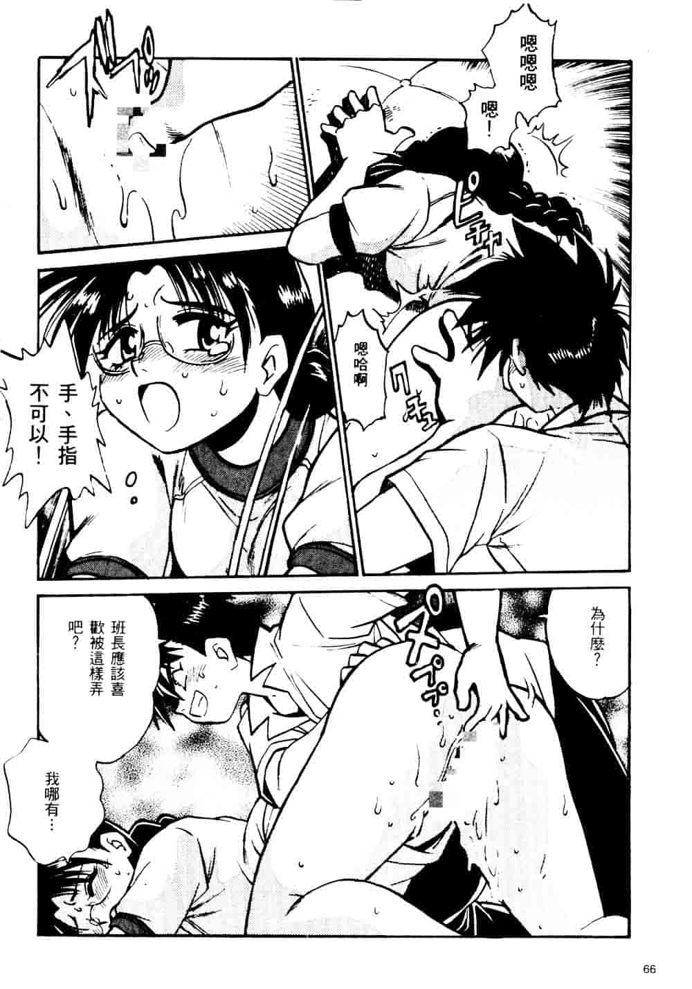 汉化版-[真鍋譲治] 裏戦国銀河群雄_第3集
