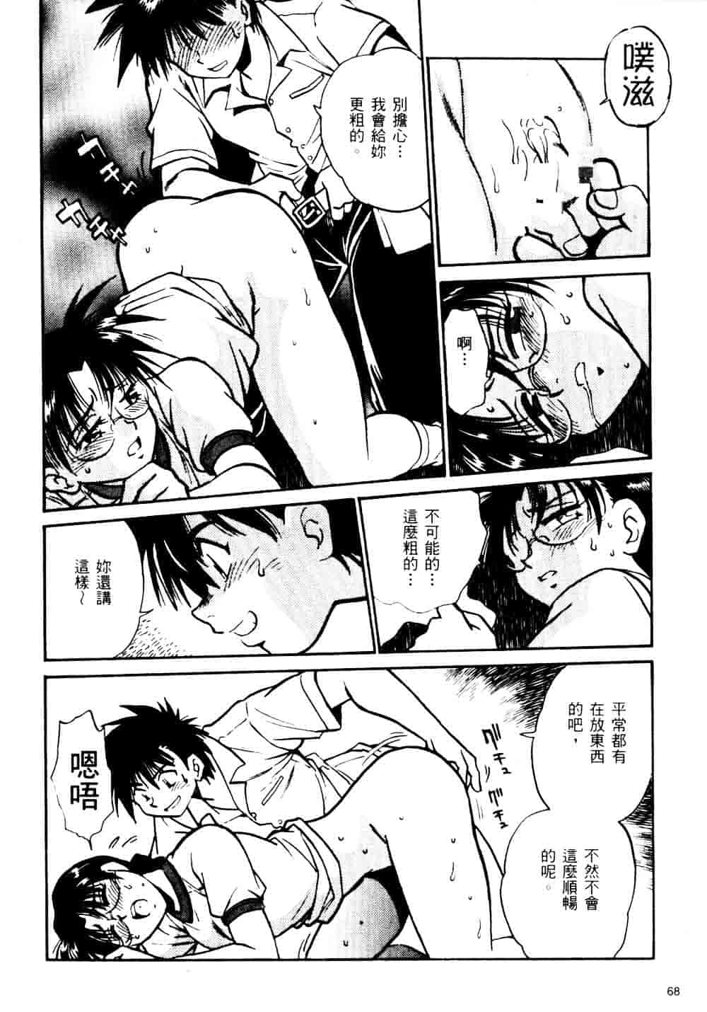 汉化版-[真鍋譲治] 裏戦国銀河群雄_第3集