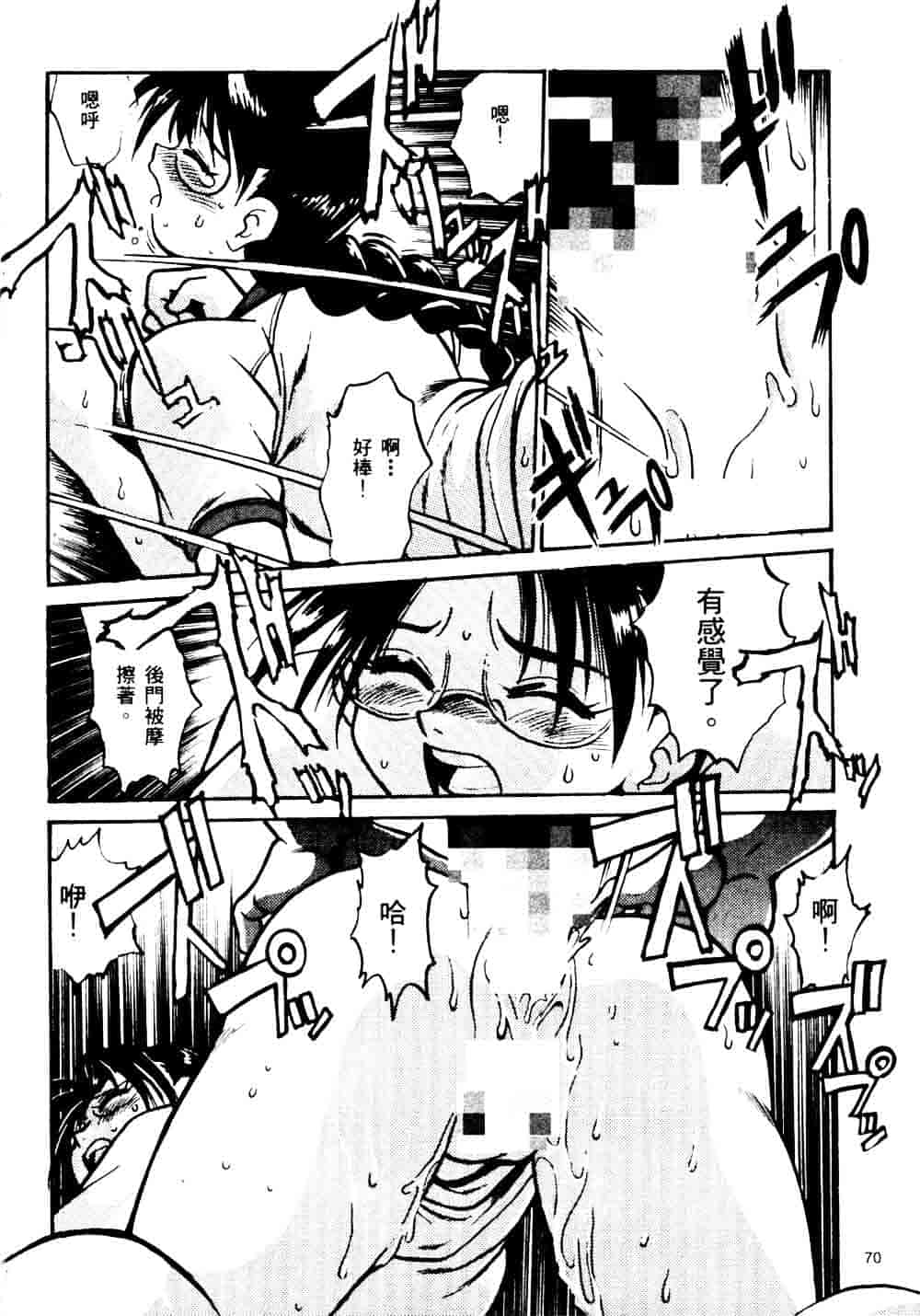 汉化版-[真鍋譲治] 裏戦国銀河群雄_第3集